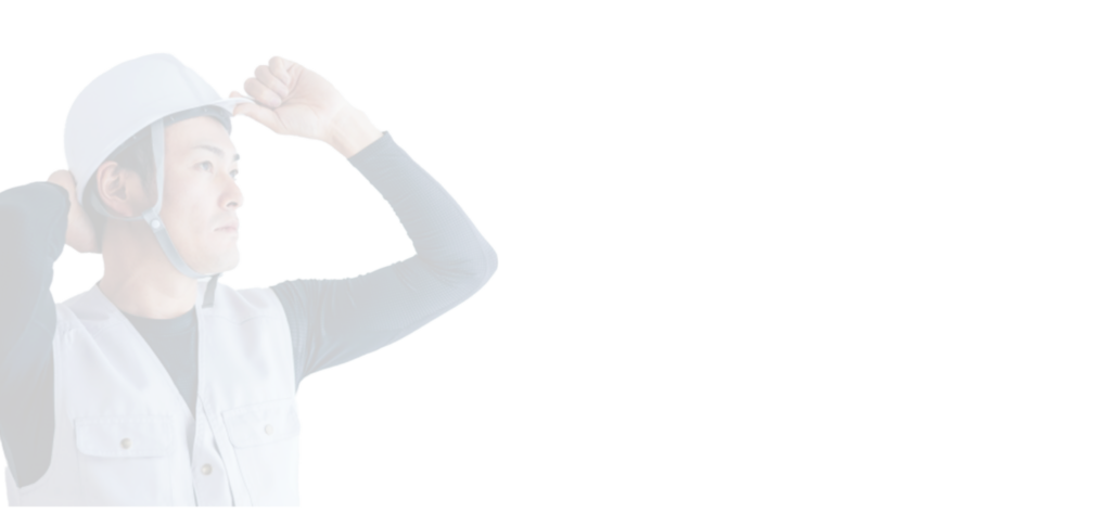 サンプルCL建設会社の職人